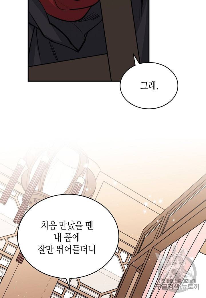 천인의 신부 9화 29