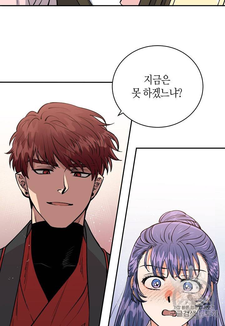 천인의 신부 9화 31