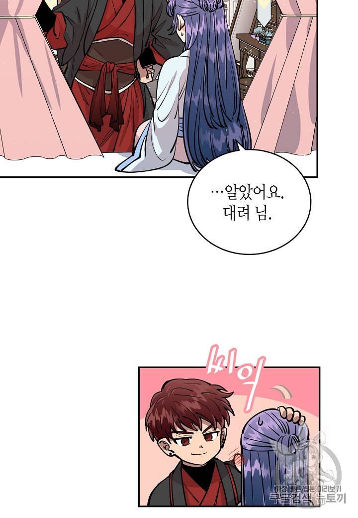 천인의 신부 9화 35