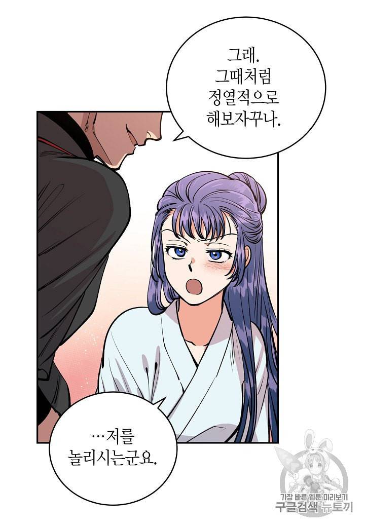 천인의 신부 9화 36
