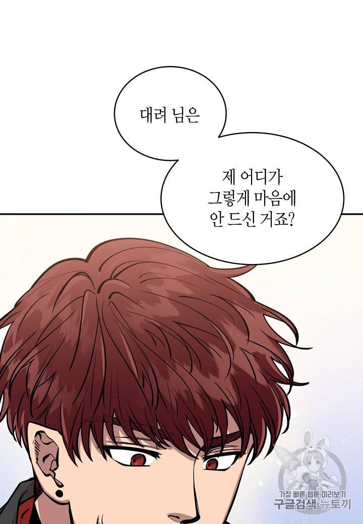 천인의 신부 9화 37