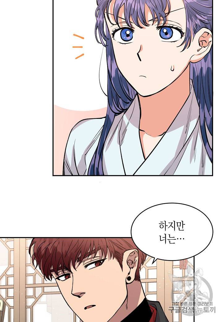 천인의 신부 9화 39