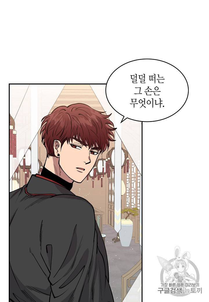 천인의 신부 9화 61