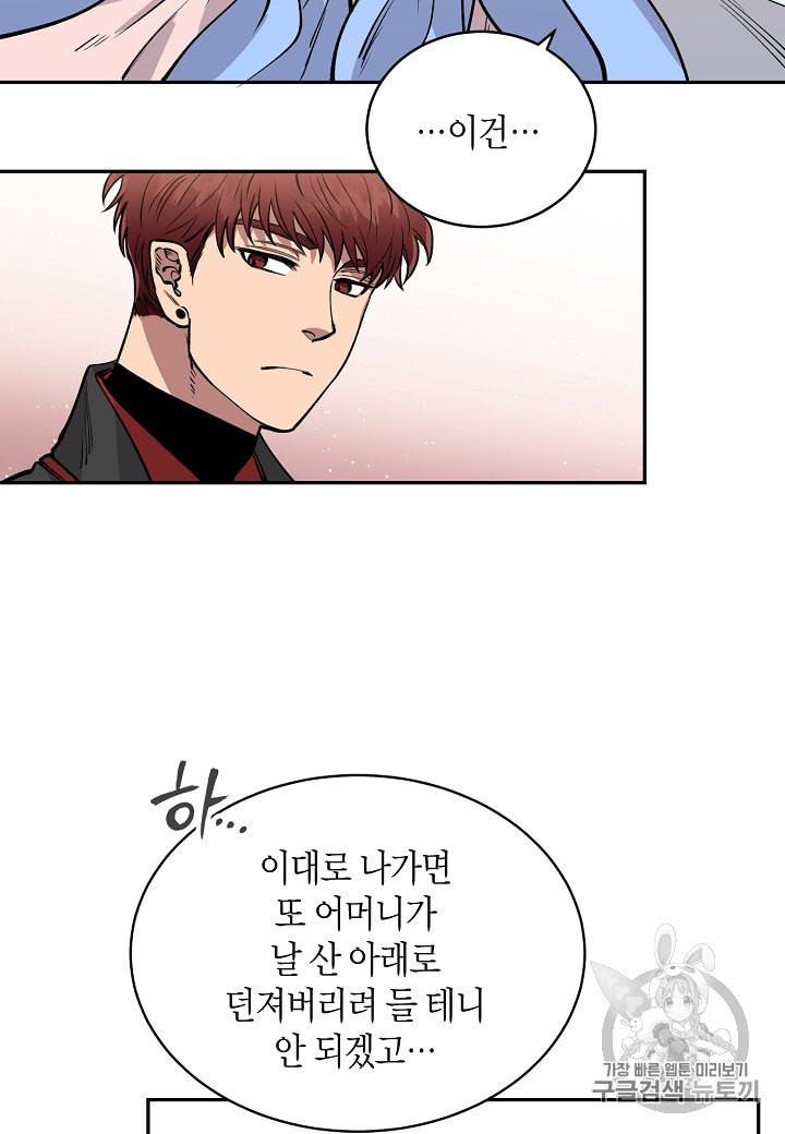 천인의 신부 9화 63