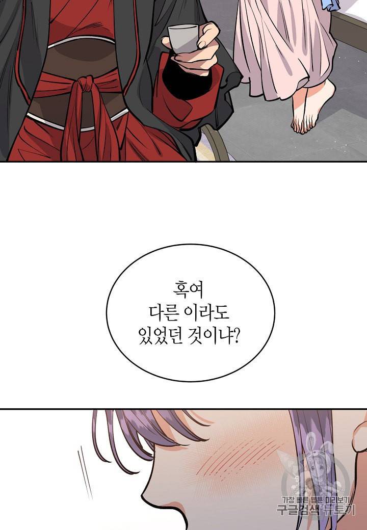 천인의 신부 9화 66