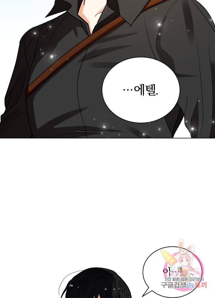 진홍의 카르마 75화 2