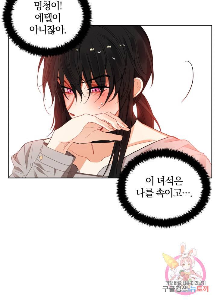 진홍의 카르마 75화 4