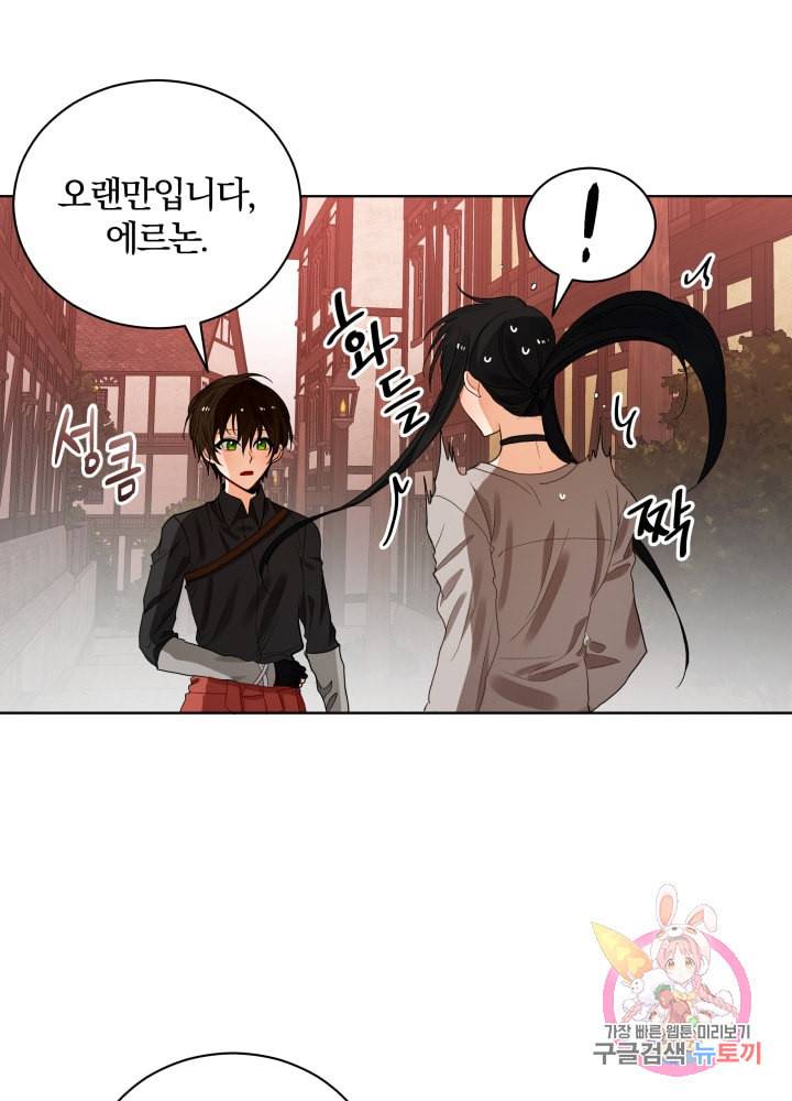 진홍의 카르마 75화 5