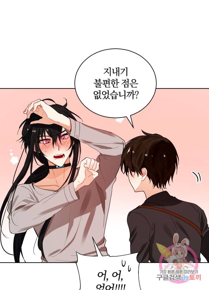 진홍의 카르마 75화 7