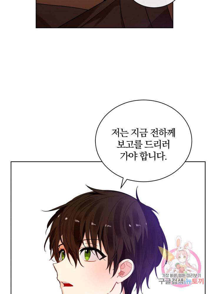 진홍의 카르마 75화 9