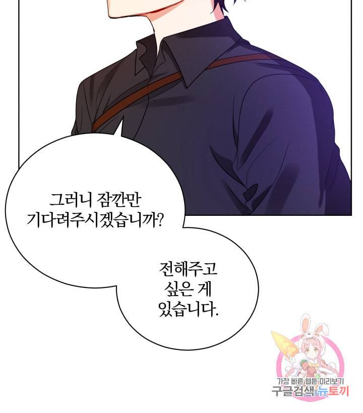 진홍의 카르마 75화 10