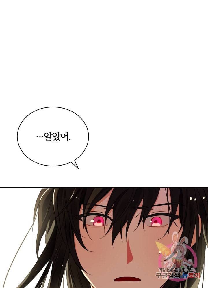 진홍의 카르마 75화 11