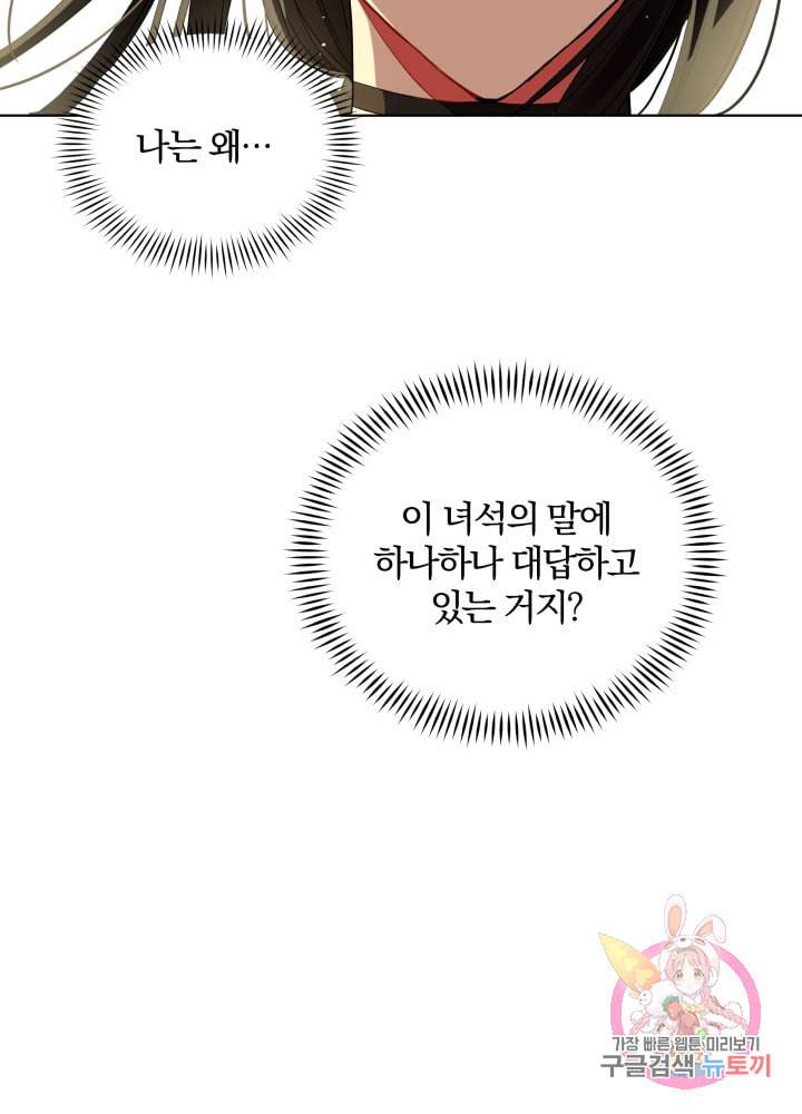진홍의 카르마 75화 12