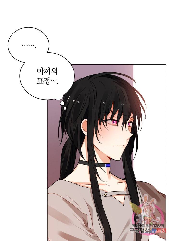 진홍의 카르마 75화 18