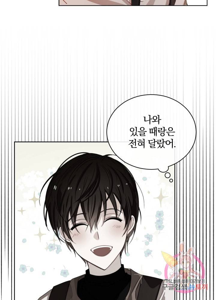 진홍의 카르마 75화 19