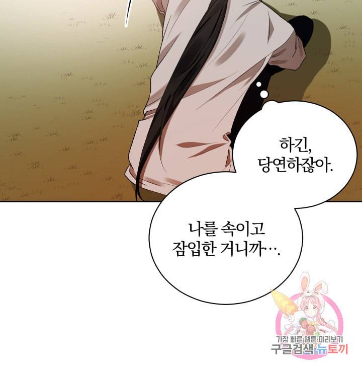 진홍의 카르마 75화 21