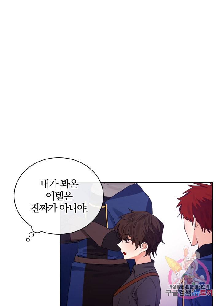 진홍의 카르마 75화 22
