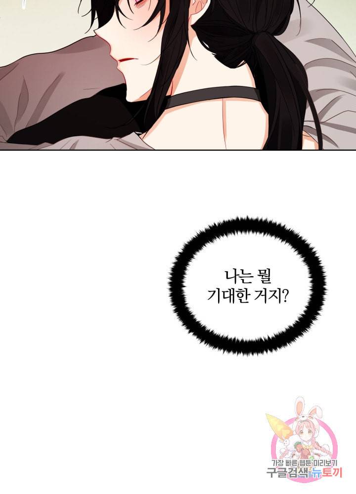 진홍의 카르마 75화 24