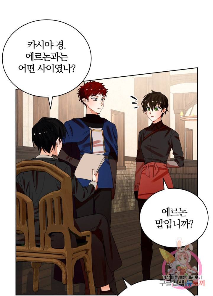 진홍의 카르마 75화 29
