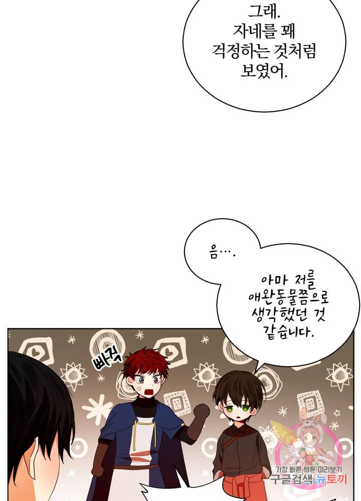 진홍의 카르마 75화 30