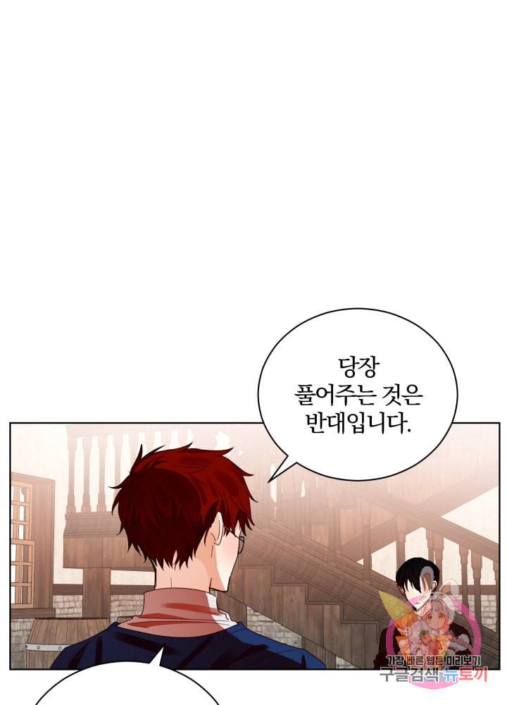 진홍의 카르마 75화 33