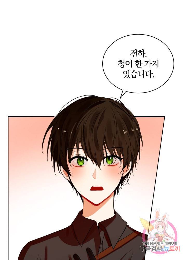 진홍의 카르마 75화 36