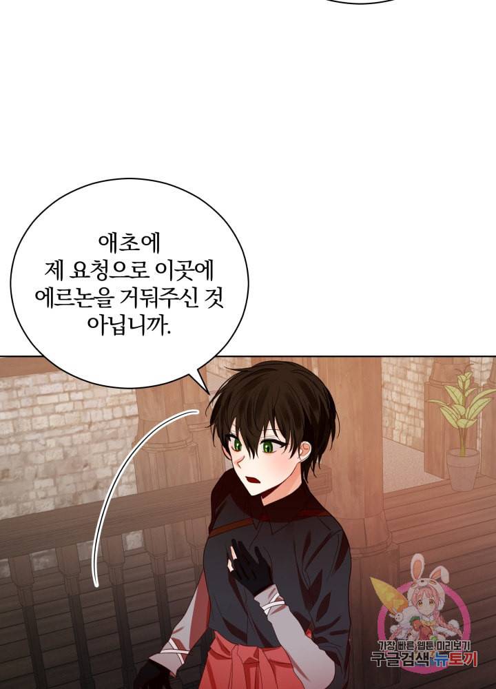 진홍의 카르마 75화 40