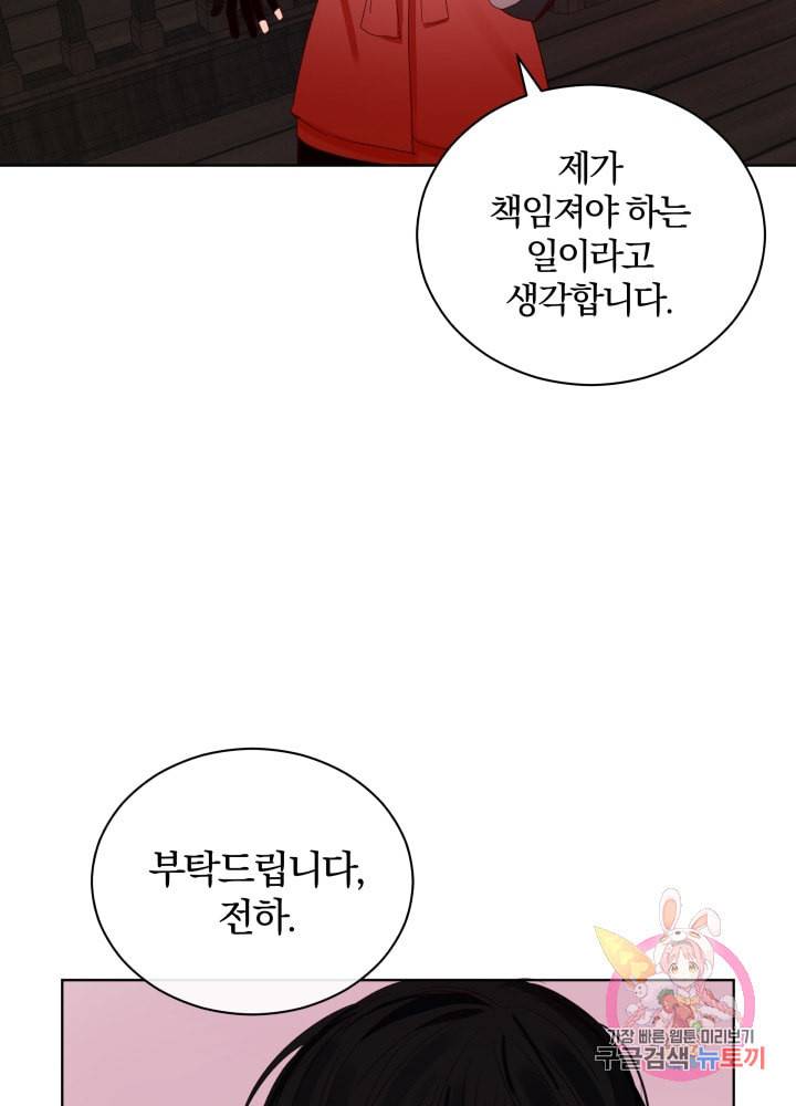 진홍의 카르마 75화 41