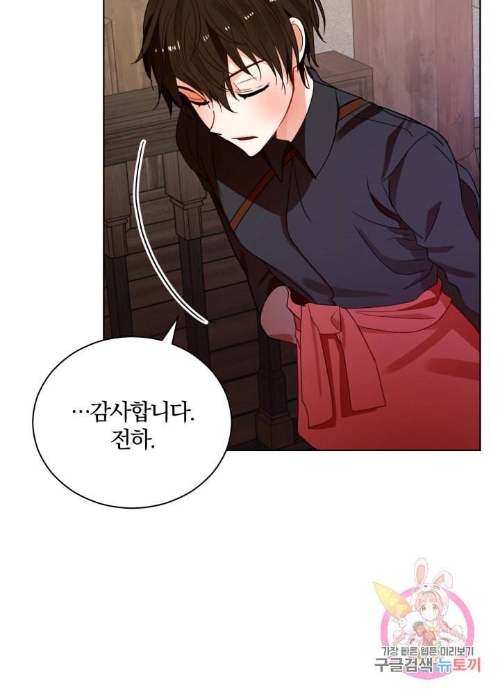진홍의 카르마 75화 47