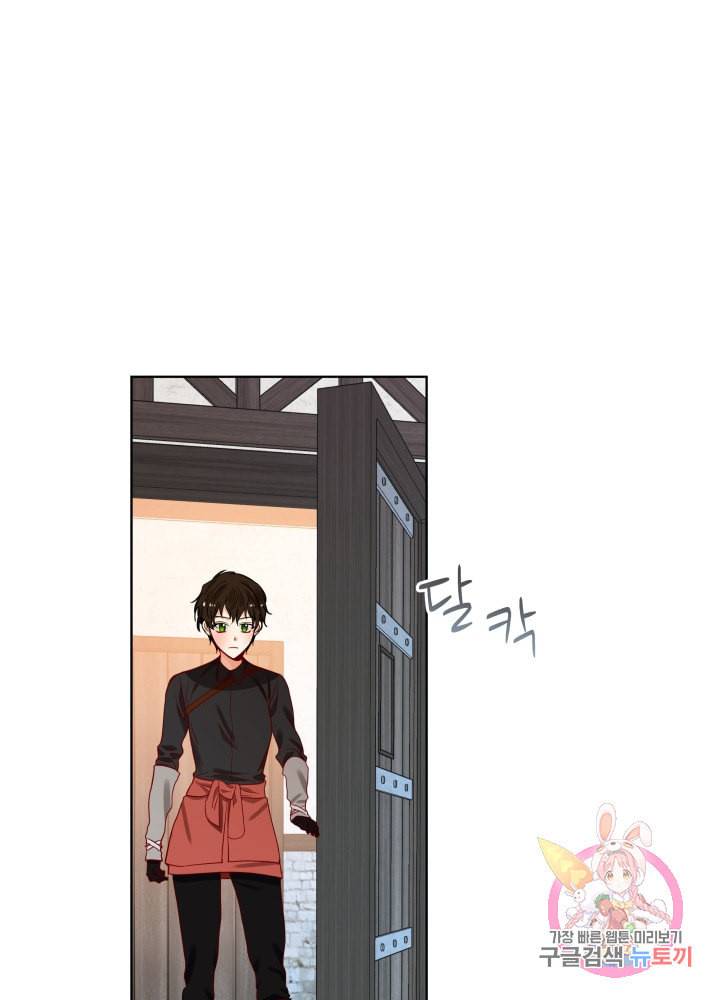 진홍의 카르마 75화 48