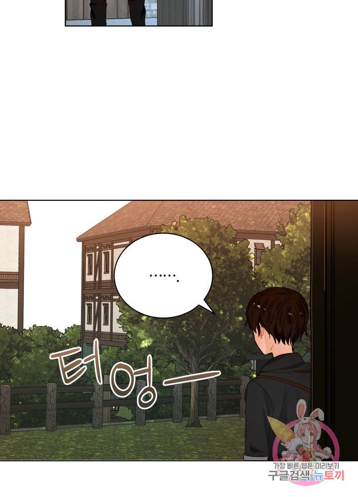 진홍의 카르마 75화 49