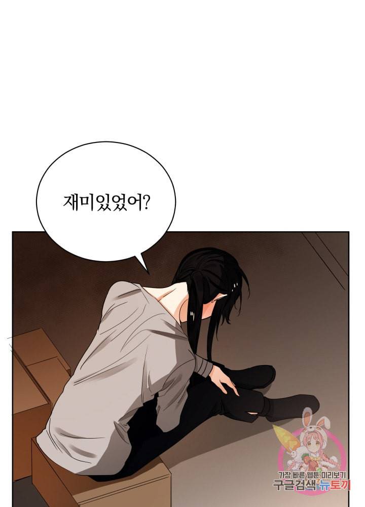 진홍의 카르마 75화 53