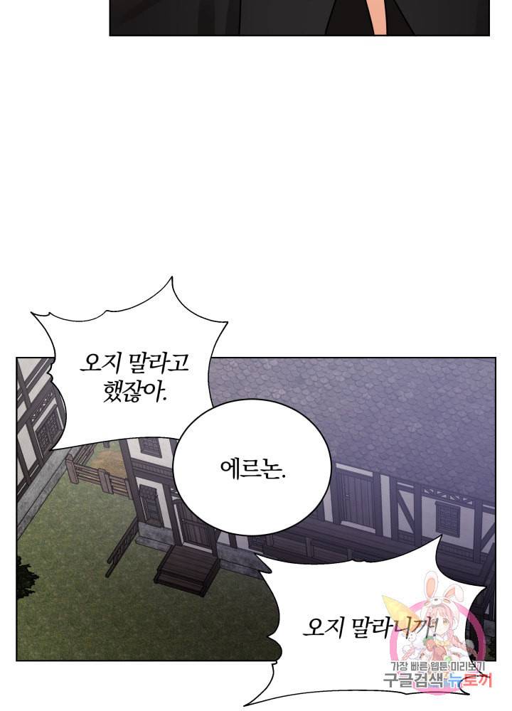 진홍의 카르마 75화 59