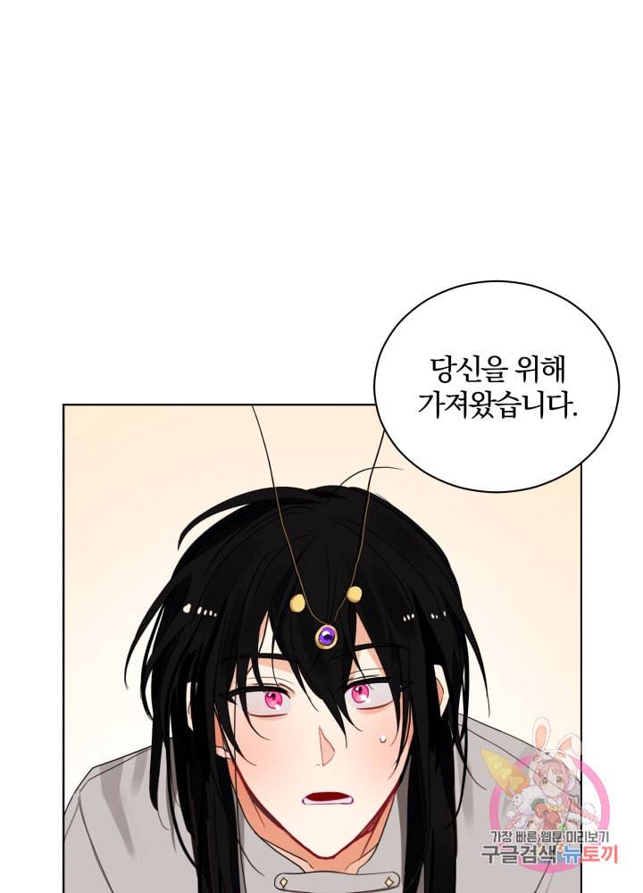 진홍의 카르마 75화 61