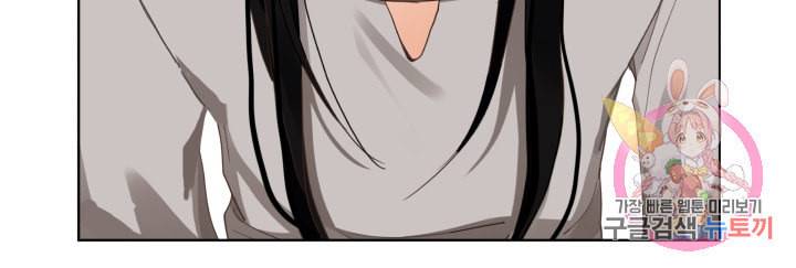 진홍의 카르마 75화 62