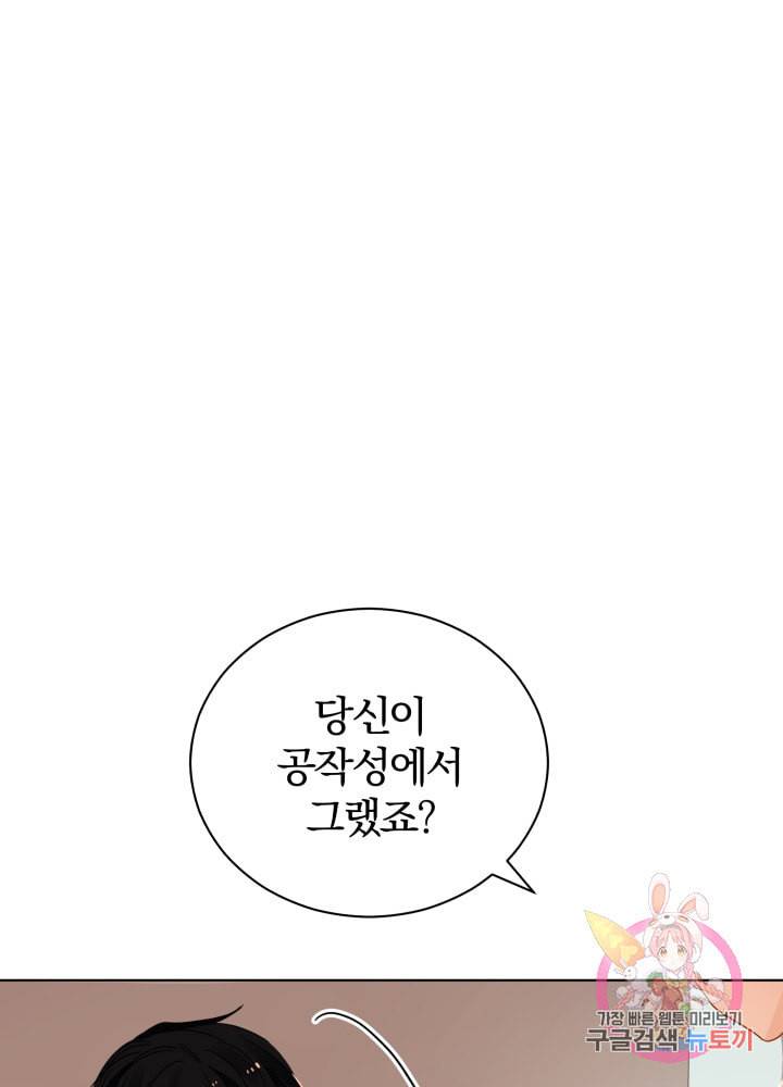 진홍의 카르마 75화 63