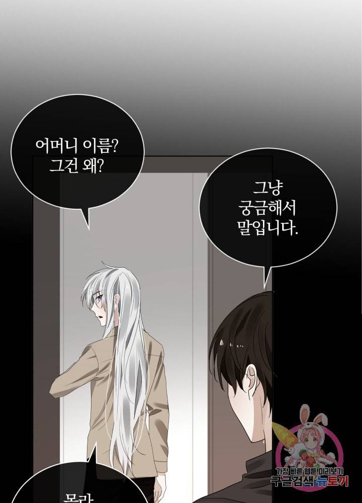 진홍의 카르마 75화 65