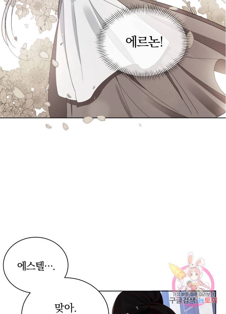 진홍의 카르마 75화 69