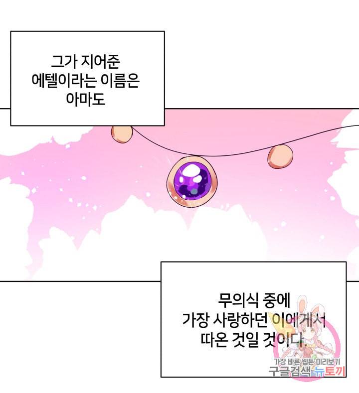 진홍의 카르마 75화 71