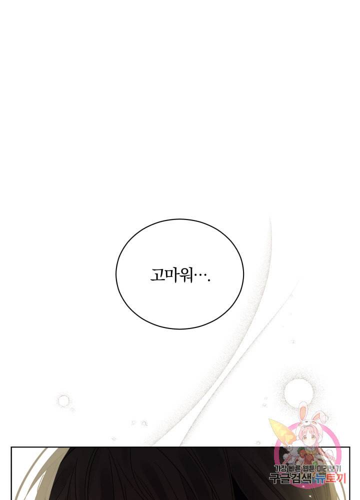 진홍의 카르마 75화 72