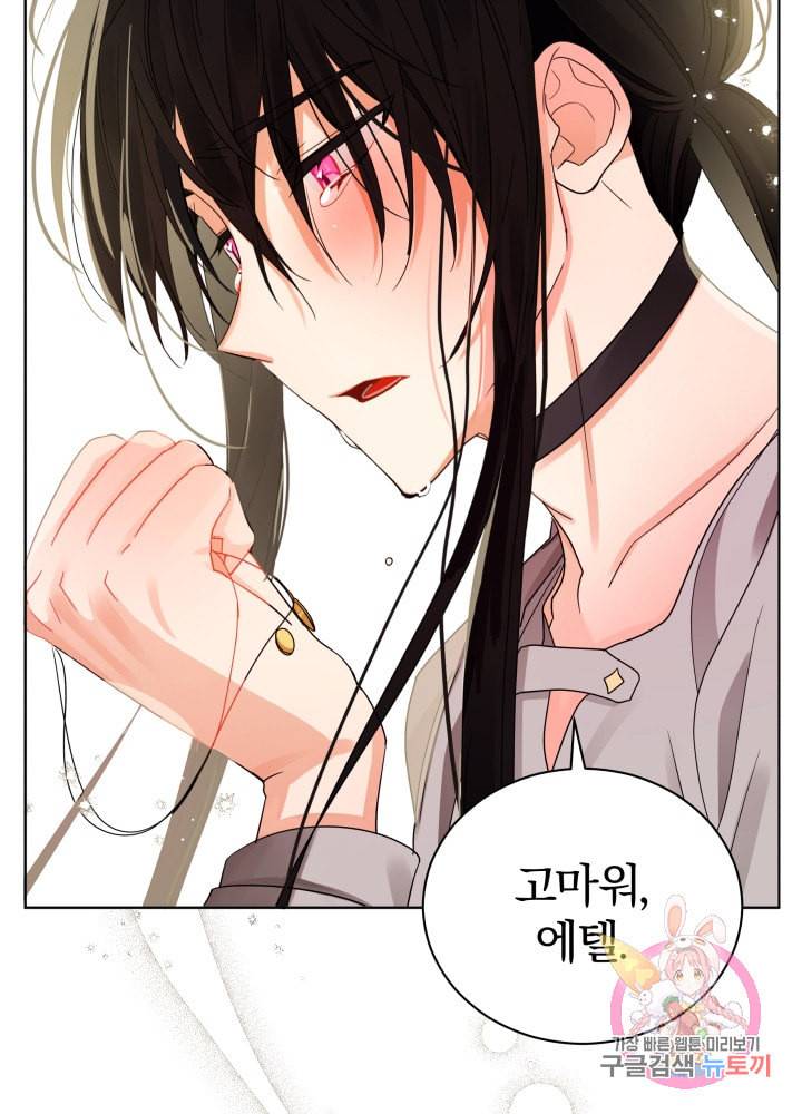 진홍의 카르마 75화 73
