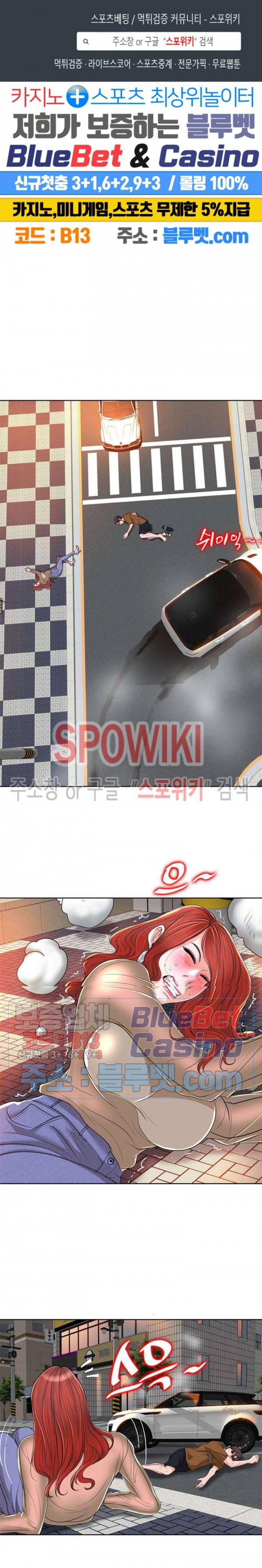 불륜주의보 38화 1
