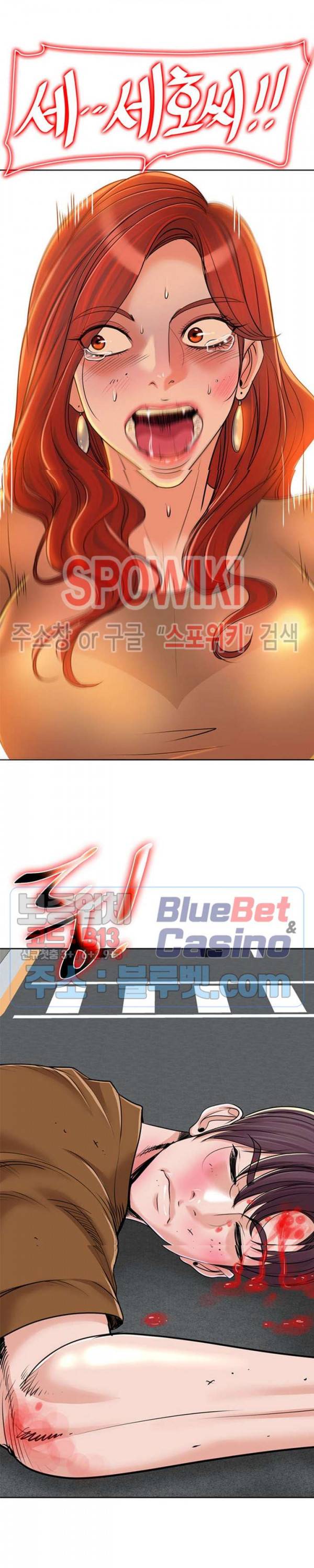 불륜주의보 38화 2