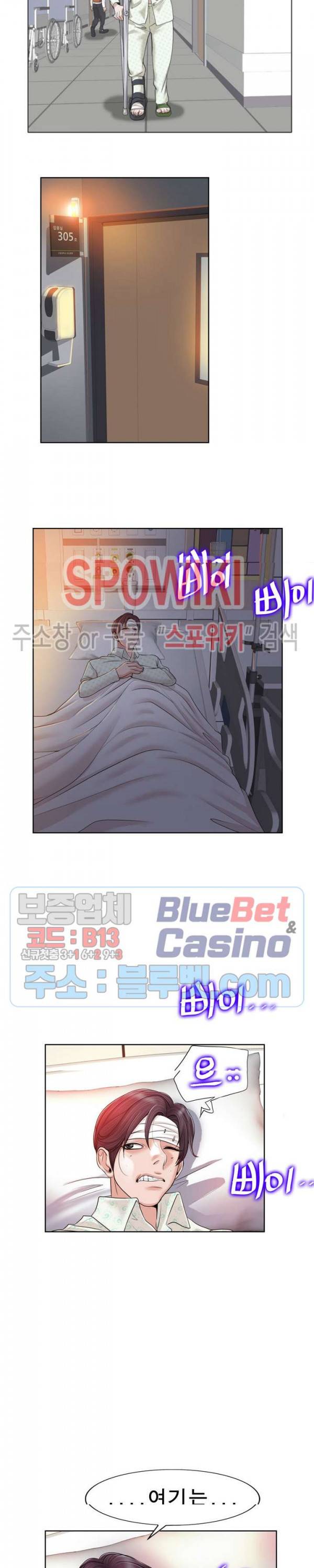불륜주의보 38화 4