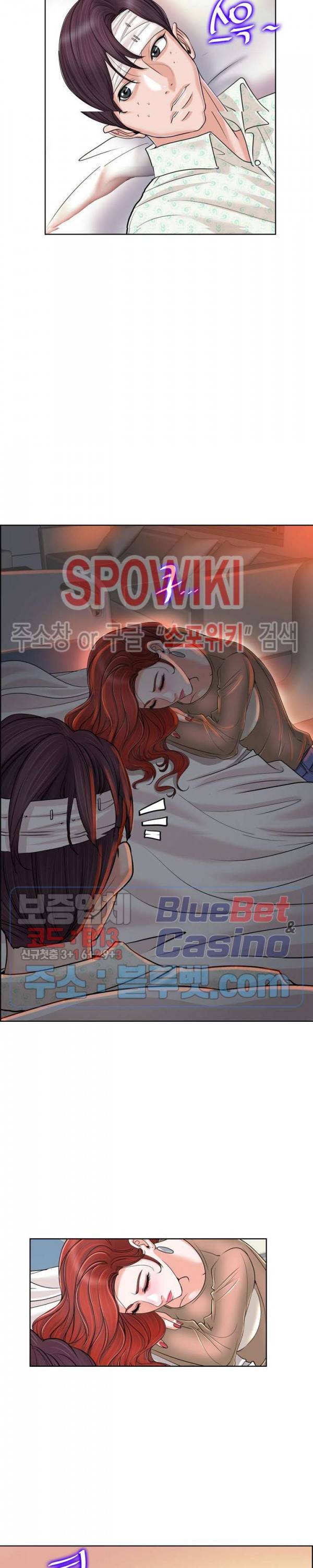 불륜주의보 38화 5