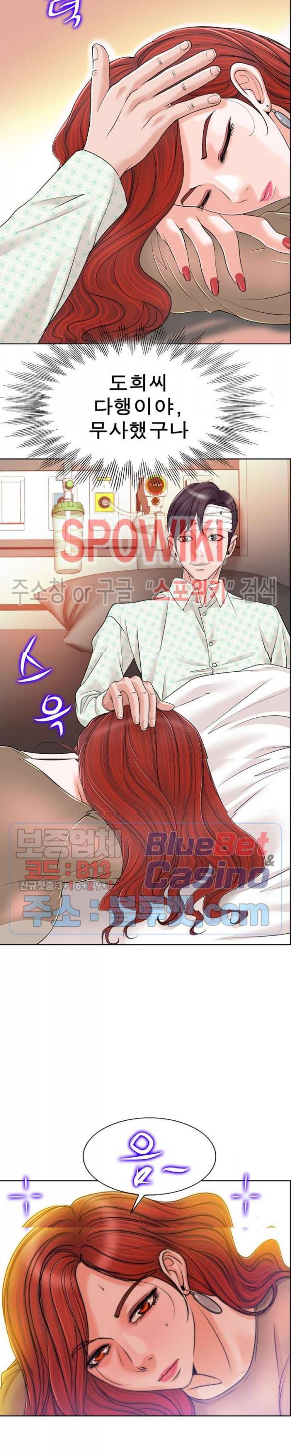 불륜주의보 38화 6