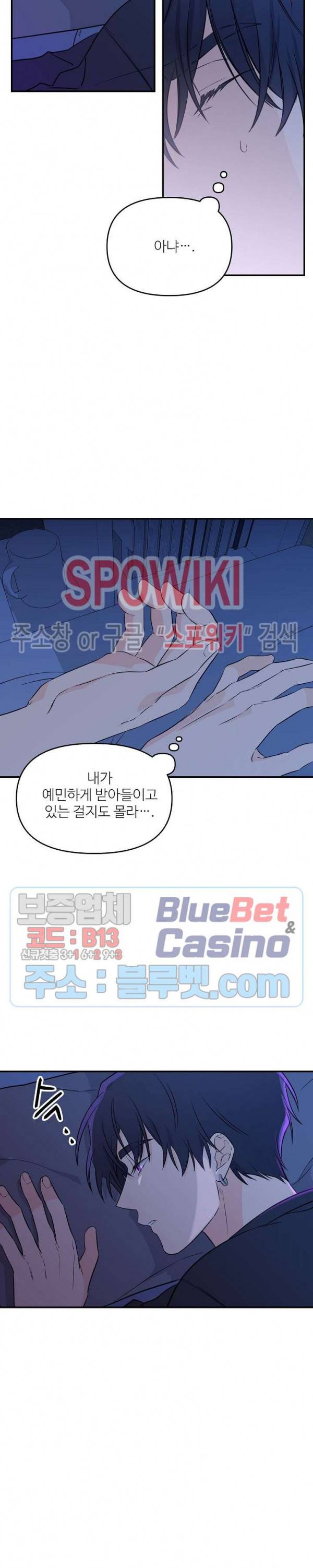호랑이꽃 7화 2