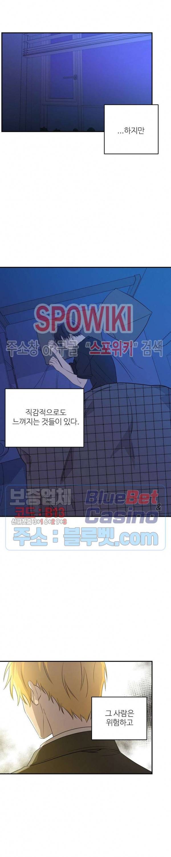 호랑이꽃 7화 3