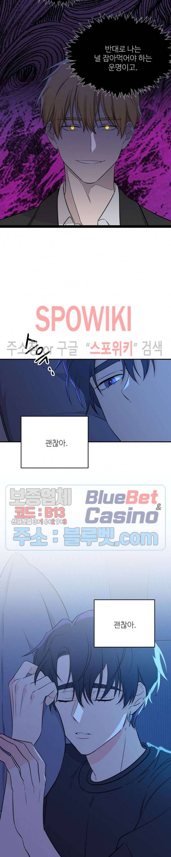 호랑이꽃 7화 5