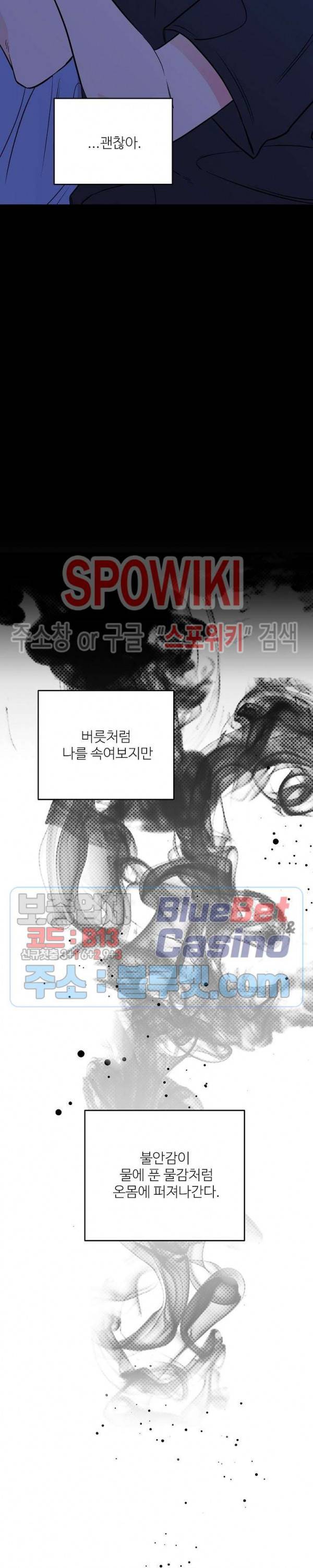 호랑이꽃 7화 6